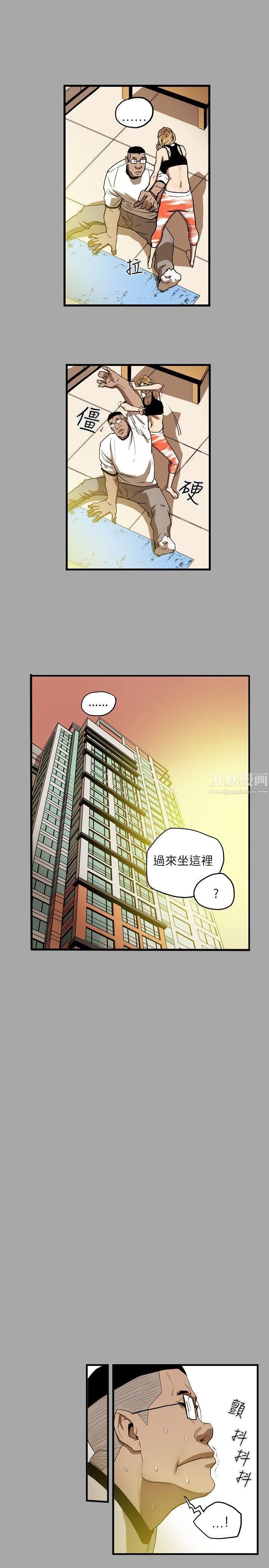 Honeytrap甜蜜陷阱第18話