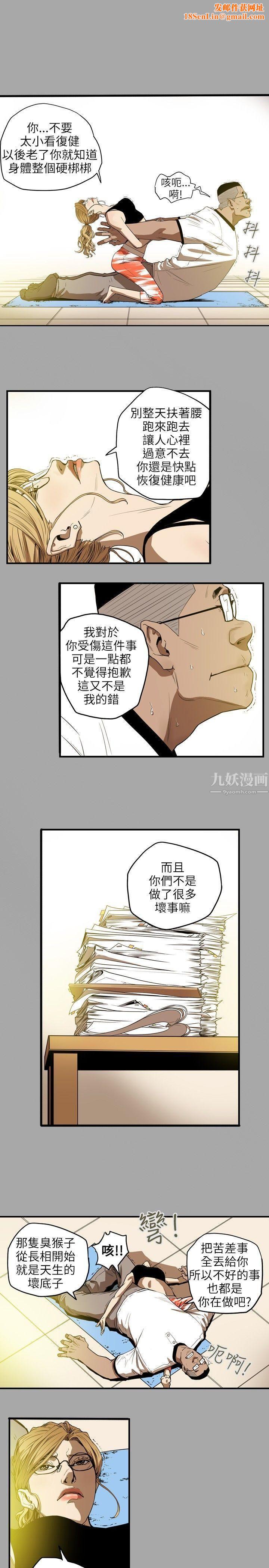 Honeytrap甜蜜陷阱第18話