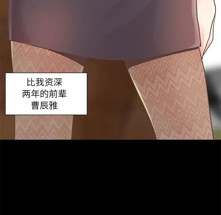 不該有的愛情第11话