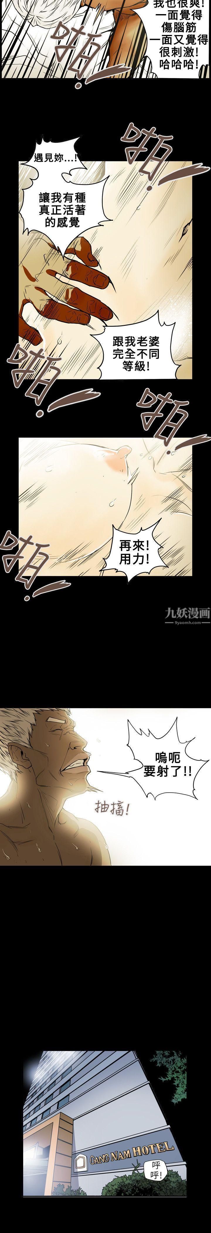 Honeytrap甜蜜陷阱第18話