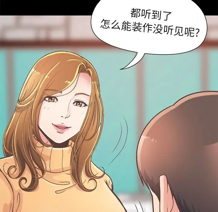 不該有的愛情第11话