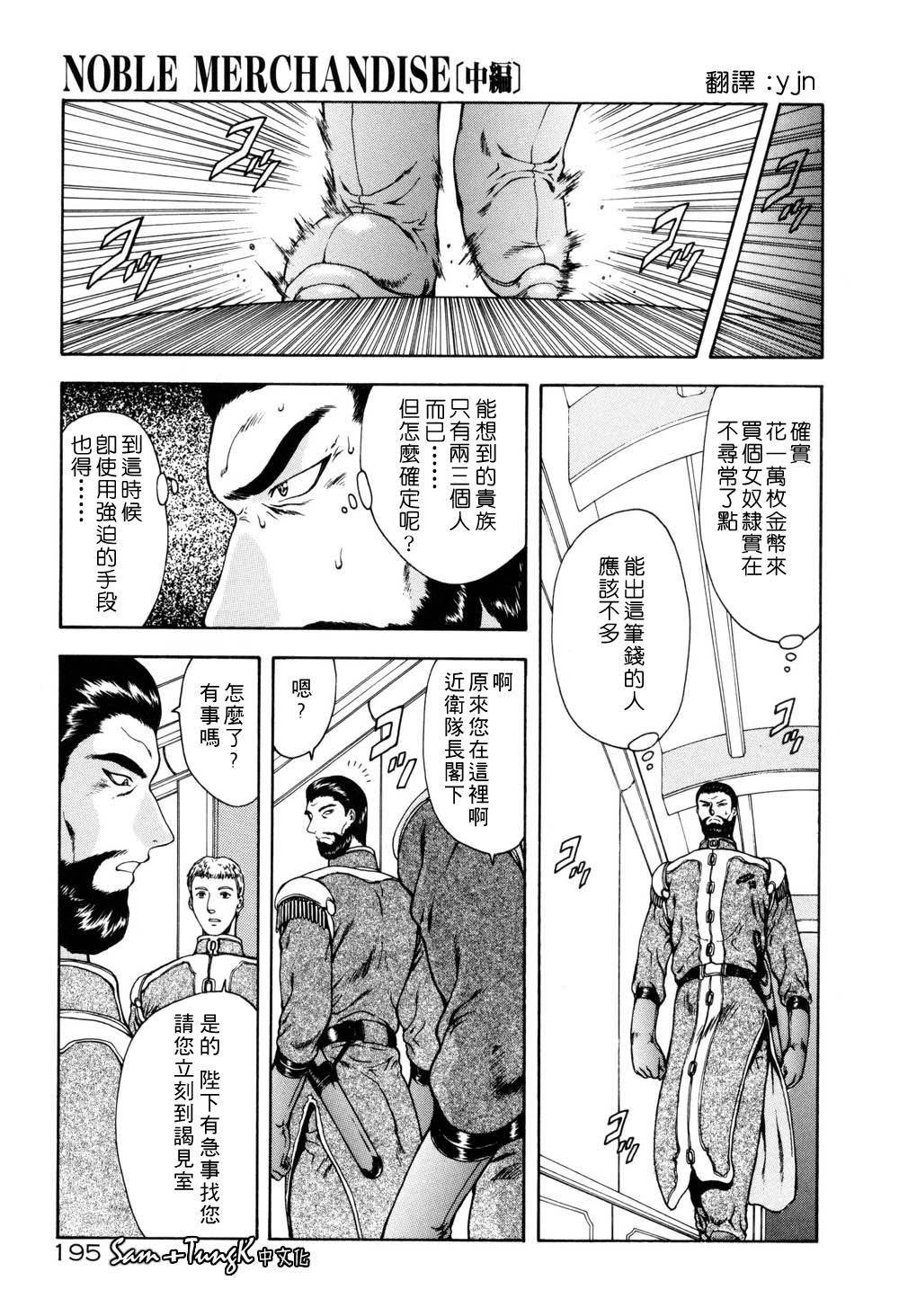 [向正义]淫落游戏[中][向正义]淫落游戏[中]