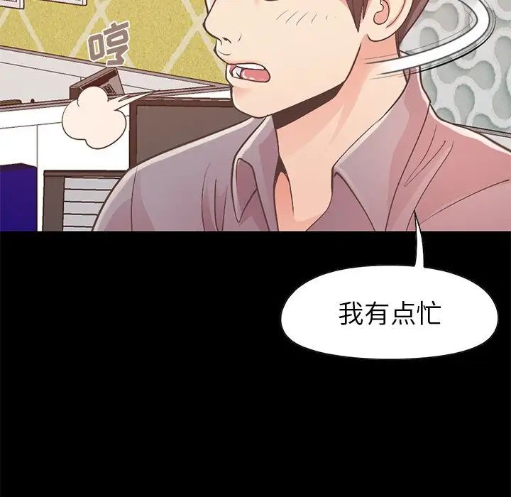 不该有的爱情第11话