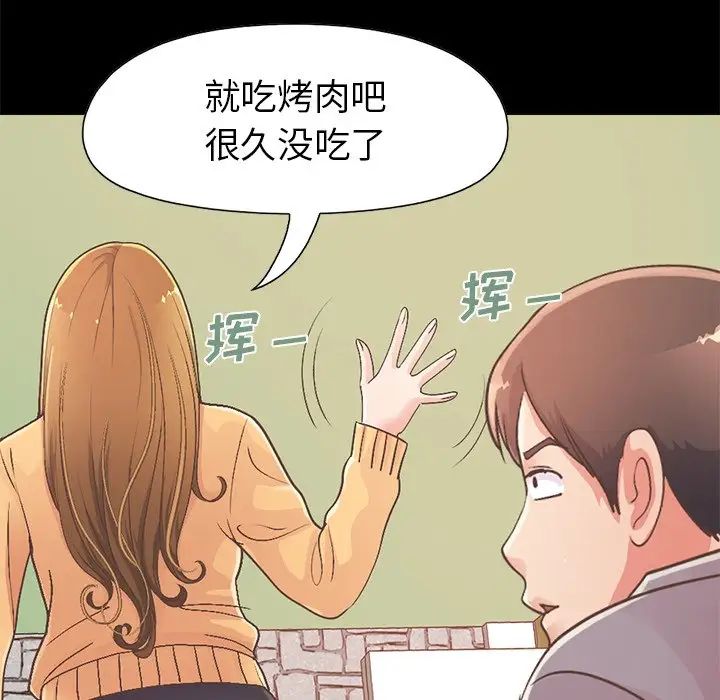 不該有的愛情第11话