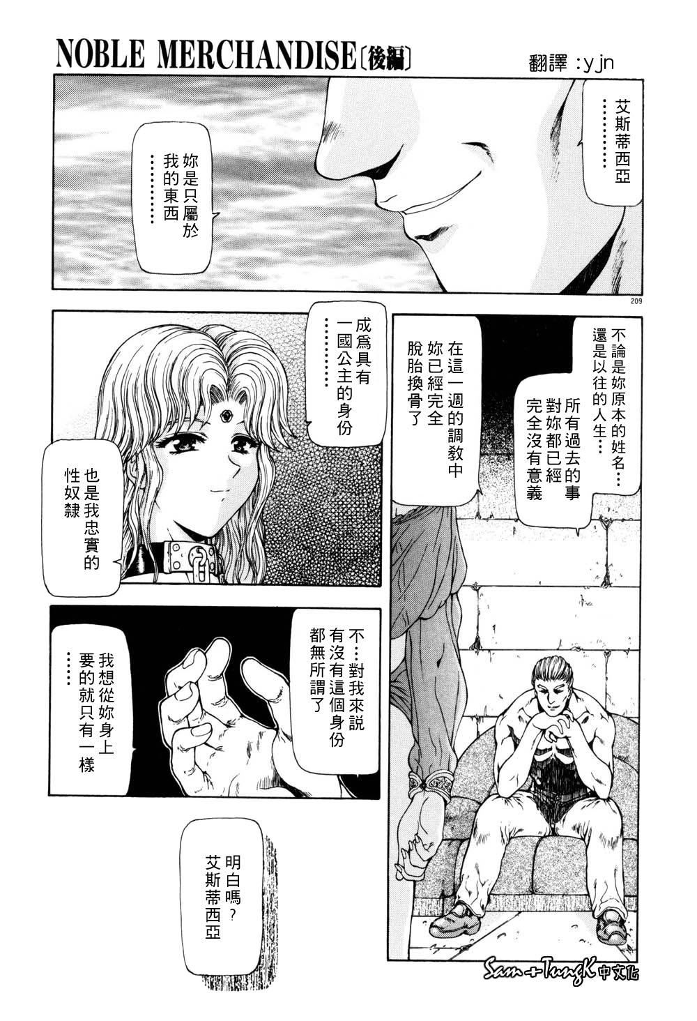 [向正義]淫落遊戯[中][向正義]淫落遊戯[中]