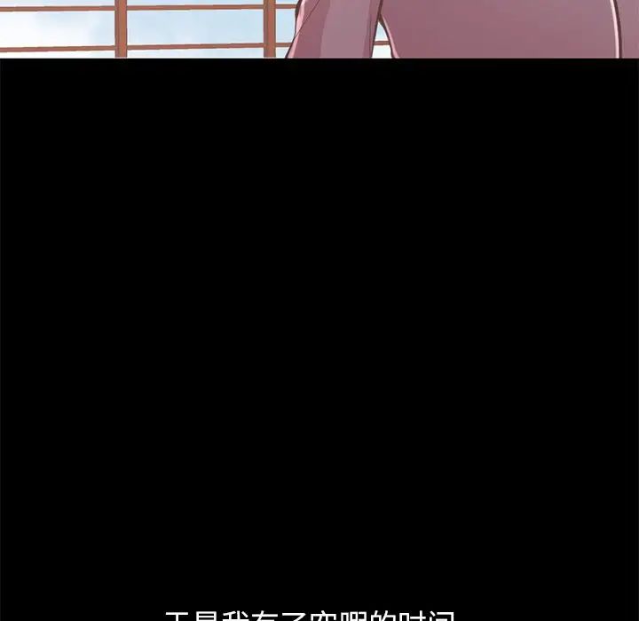 不該有的愛情第12话