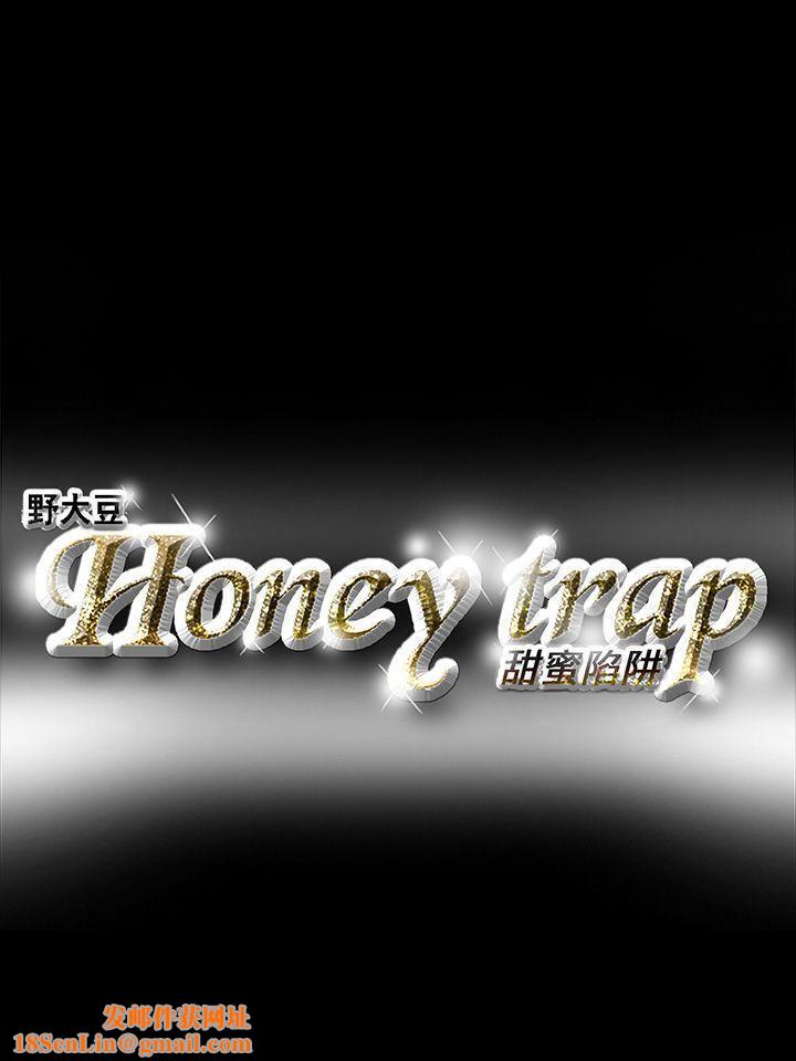 Honeytrap甜蜜陷阱第19話