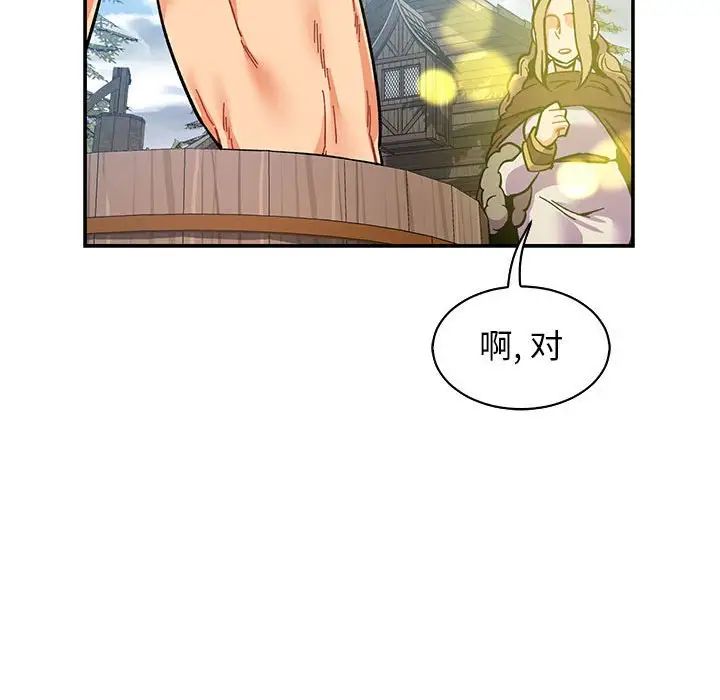 親愛的你-Liebling！第57話