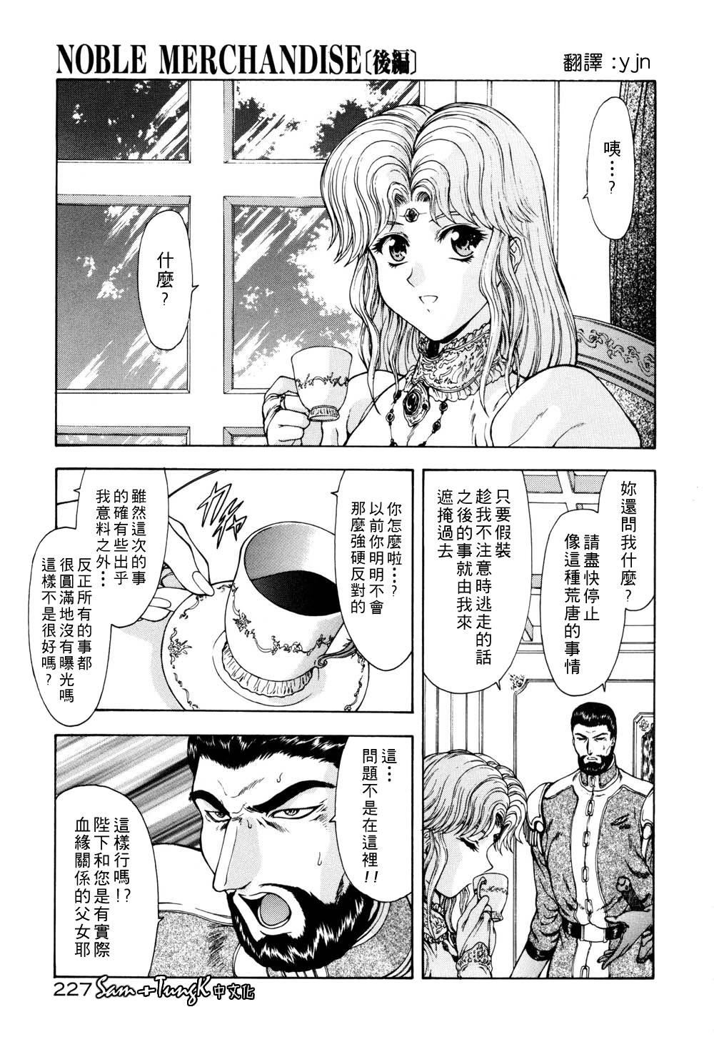 [向正义]淫落游戏[中][向正义]淫落游戏[中]