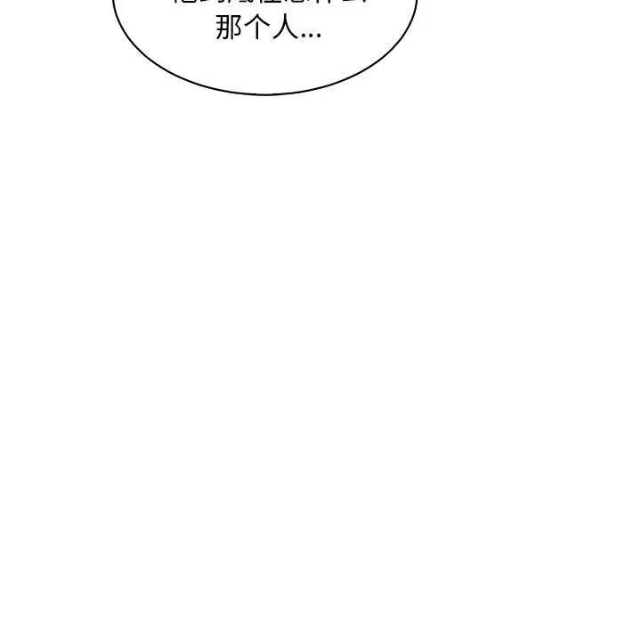 亲爱的你-Liebling！第57话