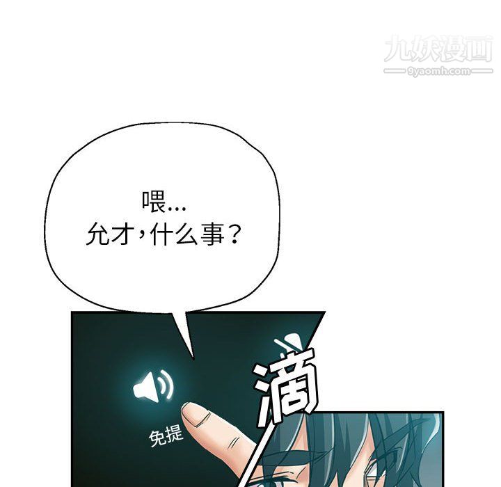 繼母的姐妹們第24話
