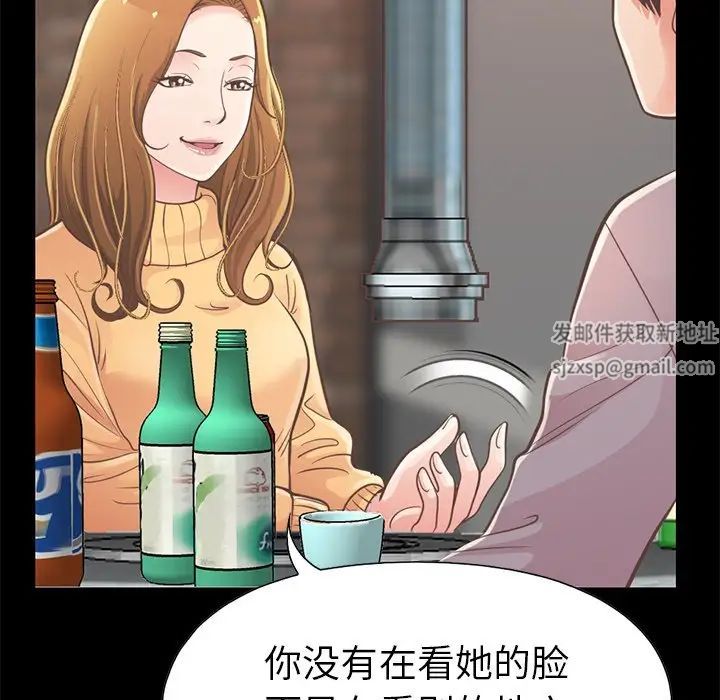 不該有的愛情第12话