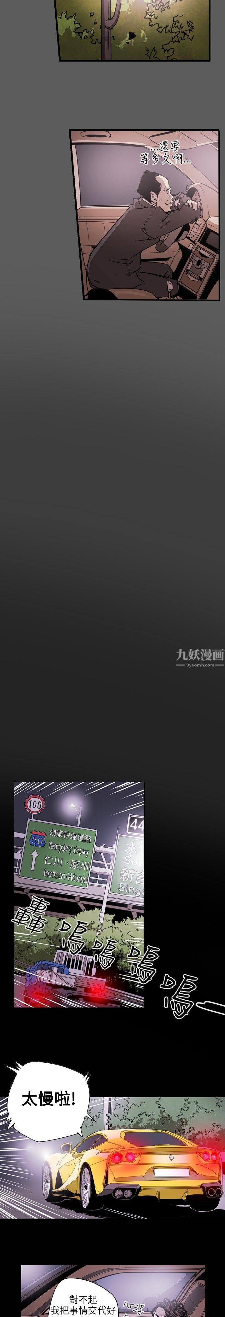 Honeytrap甜蜜陷阱第20話