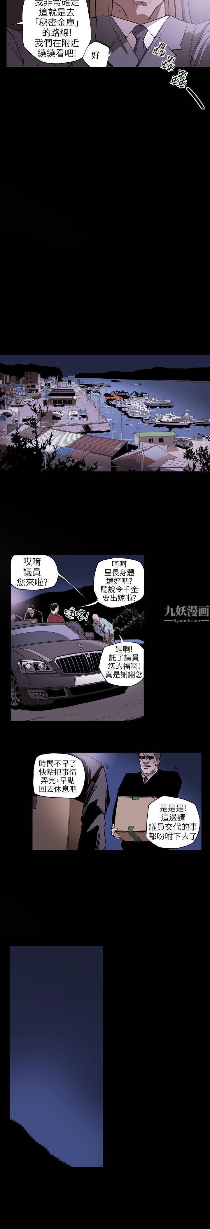 Honeytrap甜蜜陷阱第20話