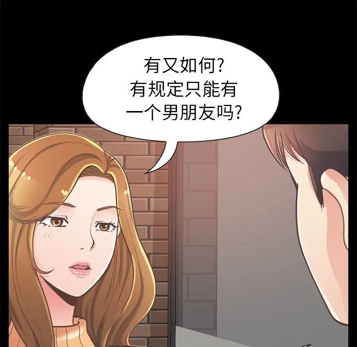 不該有的愛情第12话