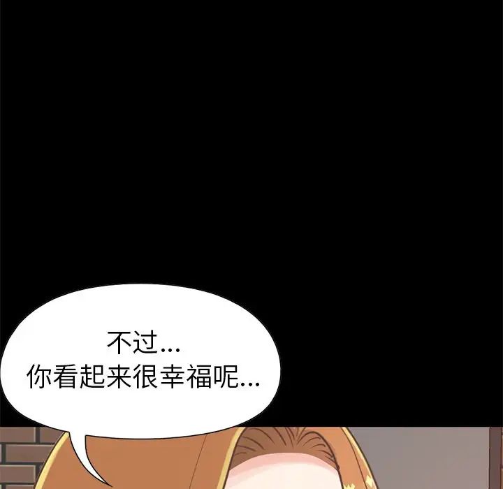 不该有的爱情第12话