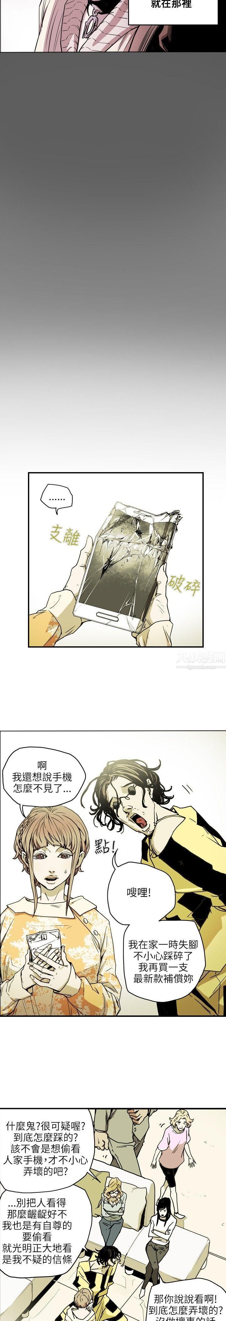 Honeytrap甜蜜陷阱第21話
