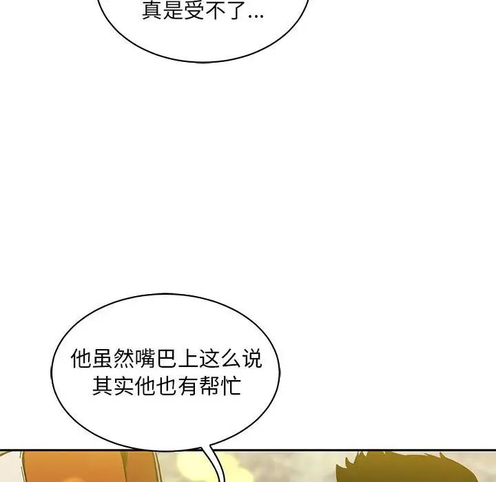 親愛的你-Liebling！第57話