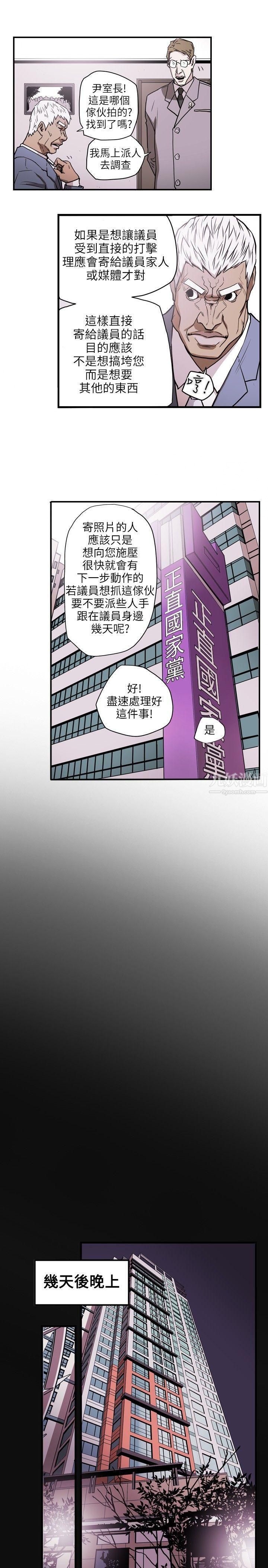 Honeytrap甜蜜陷阱第21话