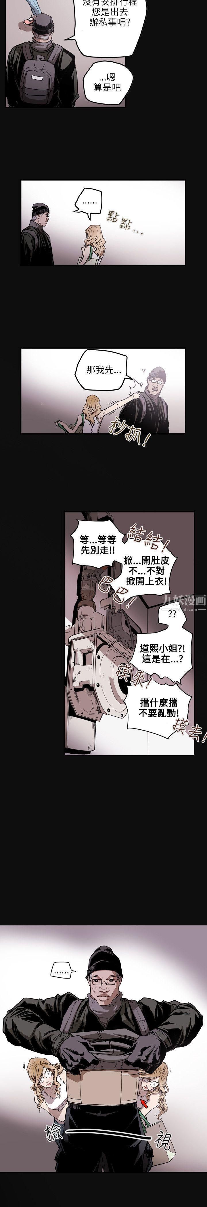 Honeytrap甜蜜陷阱第21话