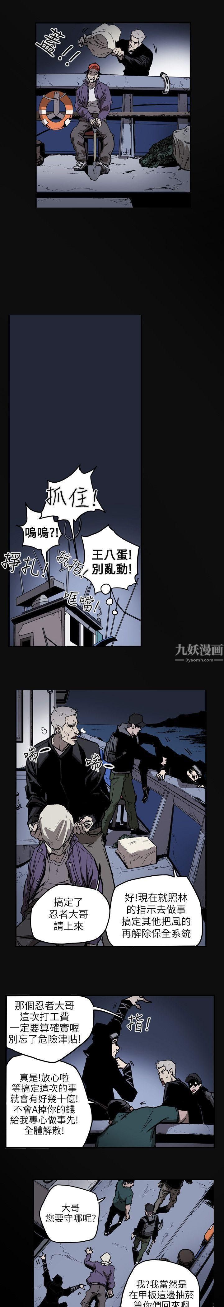 Honeytrap甜蜜陷阱第21話