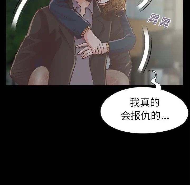 不该有的爱情第12话