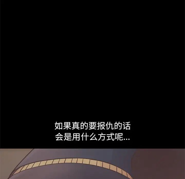 不該有的愛情第12话