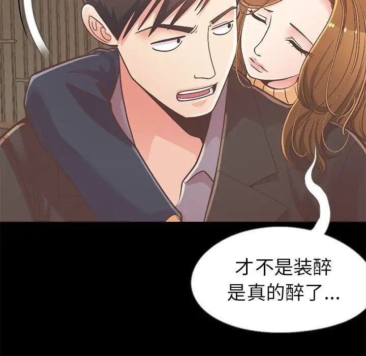 《不该有的爱情》第12话