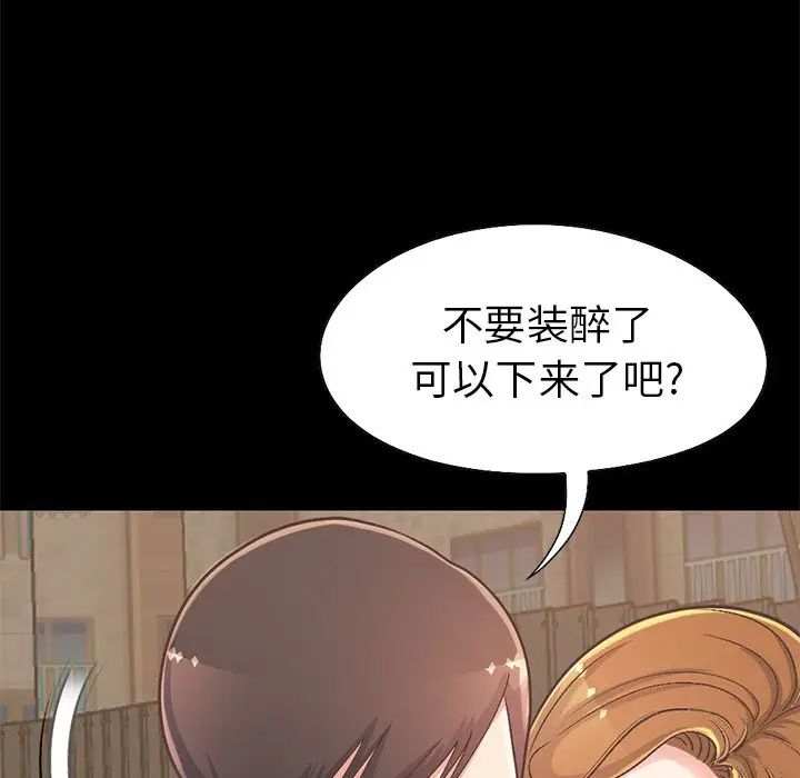 不该有的爱情第12话