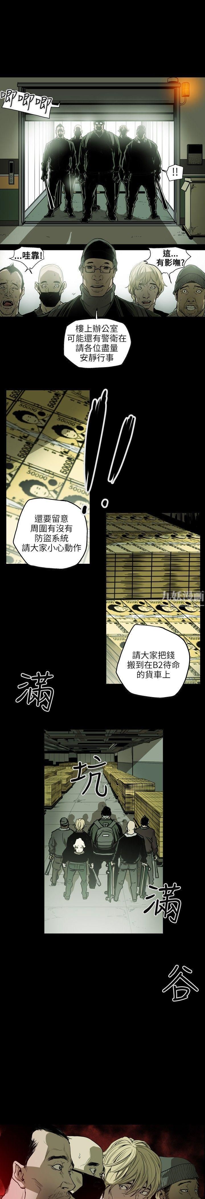Honeytrap甜蜜陷阱第22话