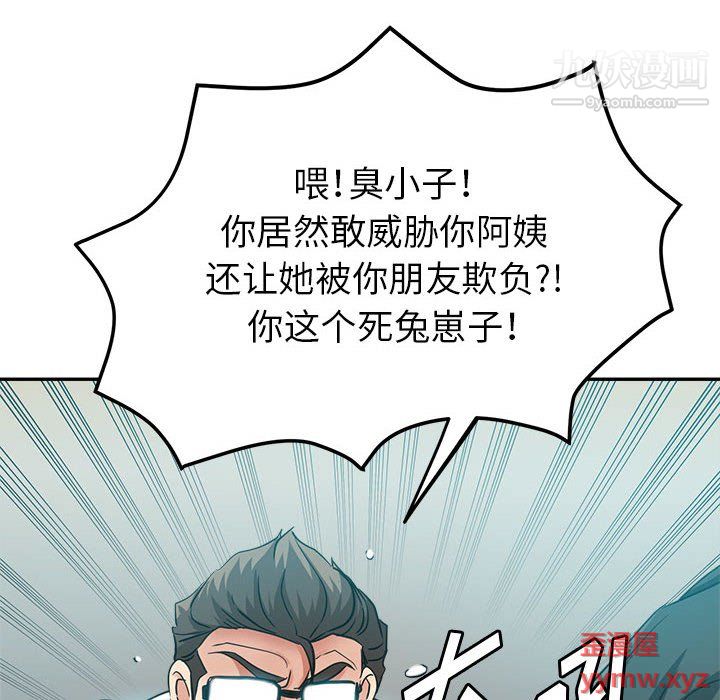 继母的姐妹们第24话