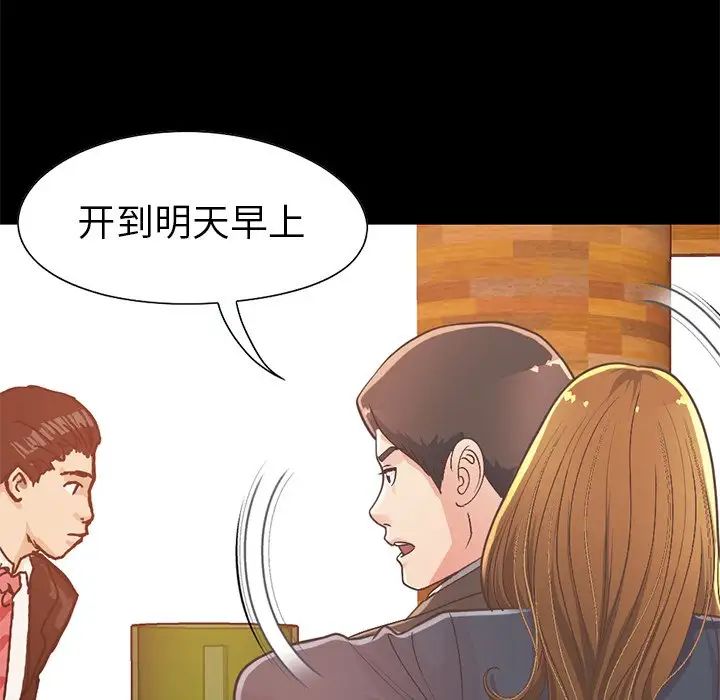 不该有的爱情第12话