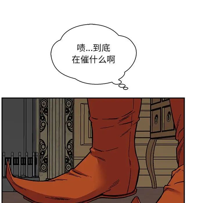 《亲爱的你-Liebling！》第58话
