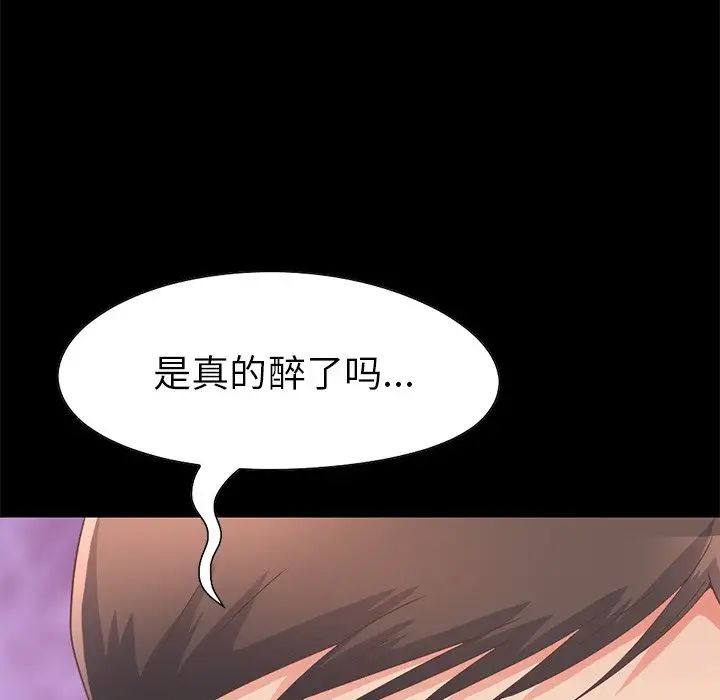 不該有的愛情第12话