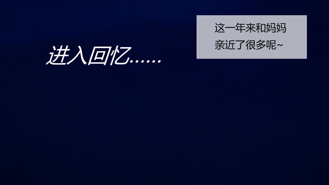 《[3D]用催眠术改造母亲》第04话
