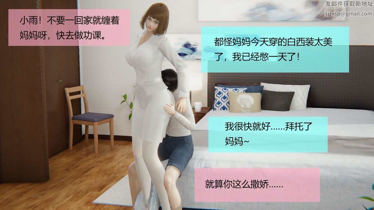 [3D]用催眠术改造母亲第04话