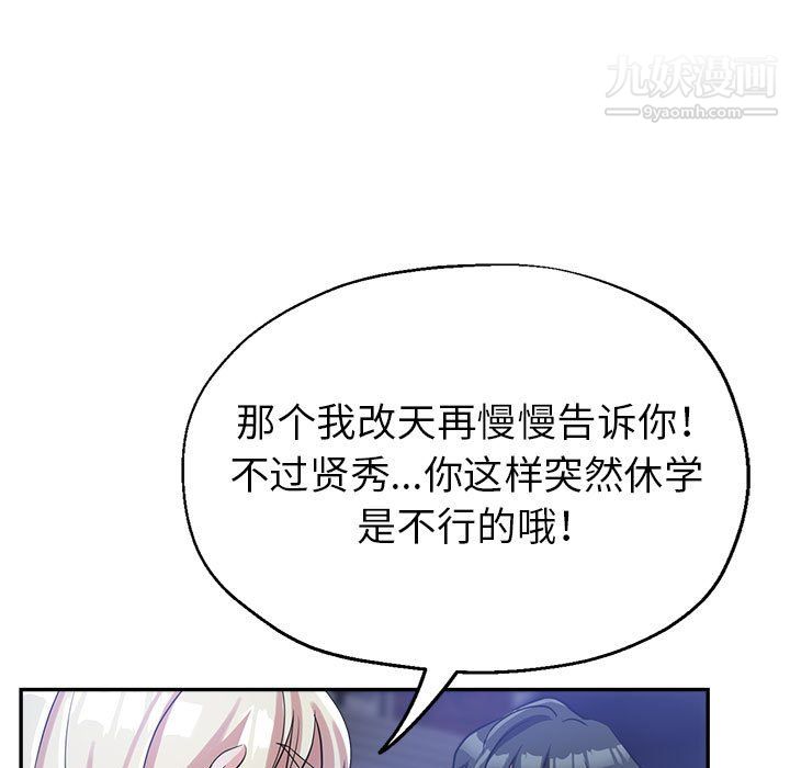 继母的姐妹们第25话
