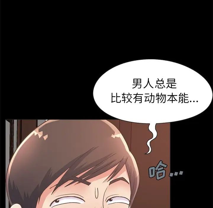 《不该有的爱情》第12话