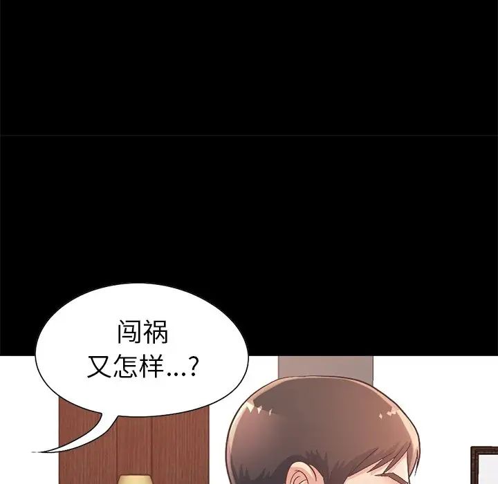 不该有的爱情第12话