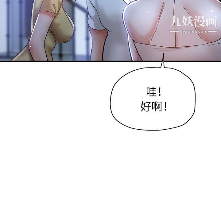 继母的姐妹们第25话
