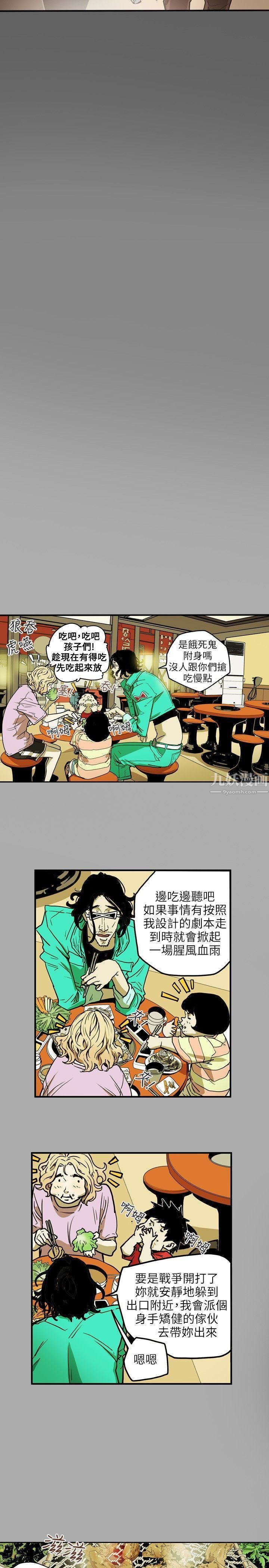 Honeytrap甜蜜陷阱第24話