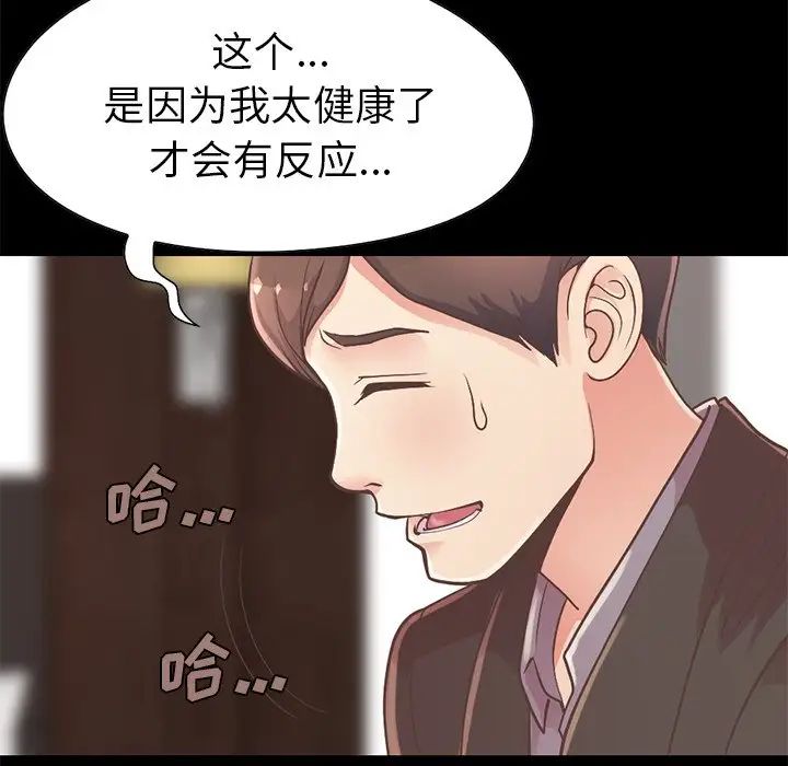 不该有的爱情第12话