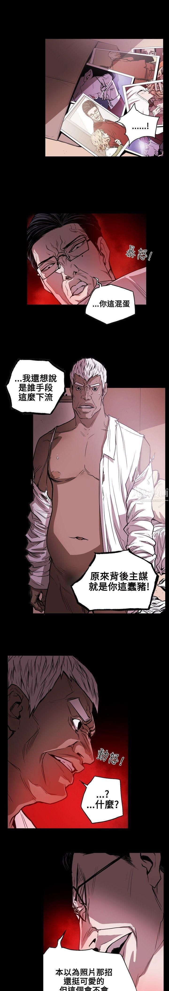 Honeytrap甜蜜陷阱第24話