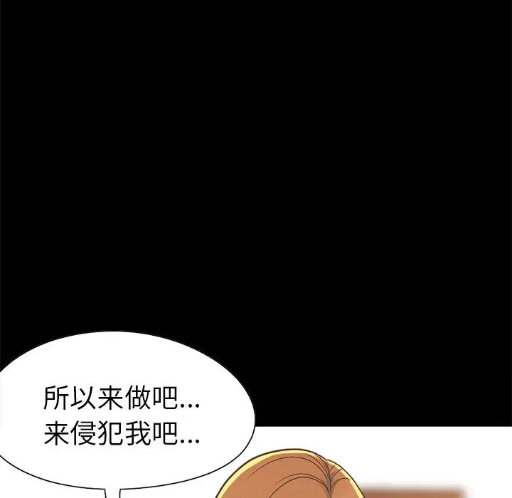不該有的愛情第12话