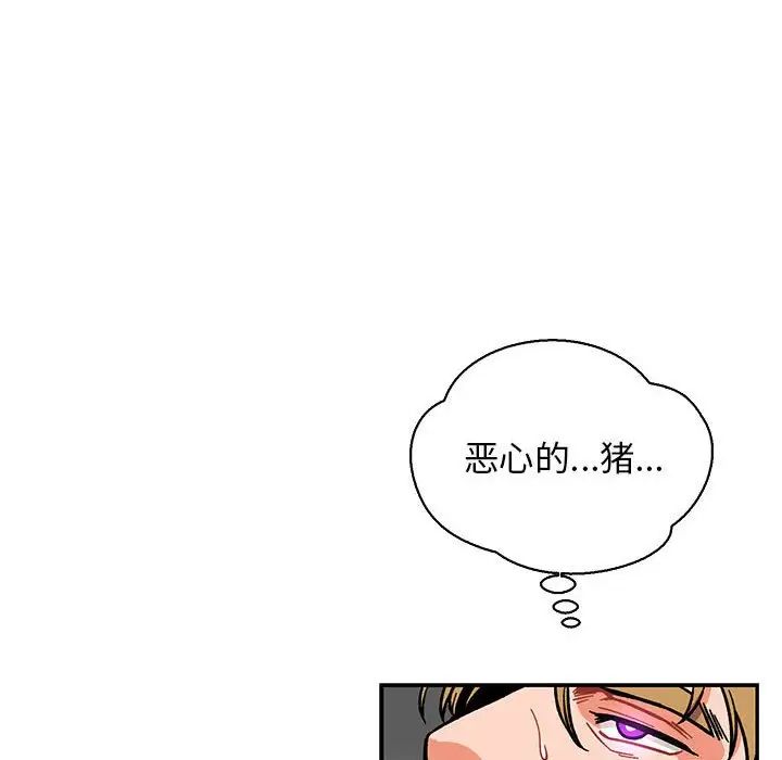 亲爱的你-Liebling！第58话