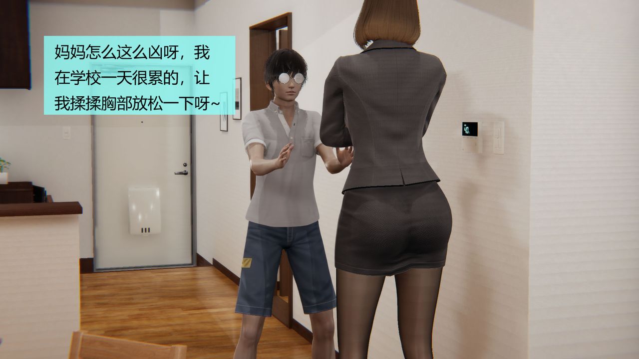 [3D]用催眠术改造母亲第04话