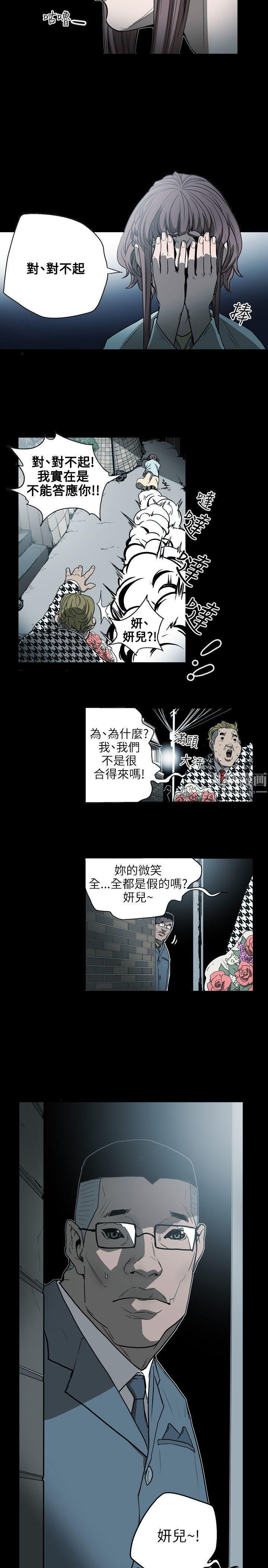 亲爱的你-Liebling！第58话