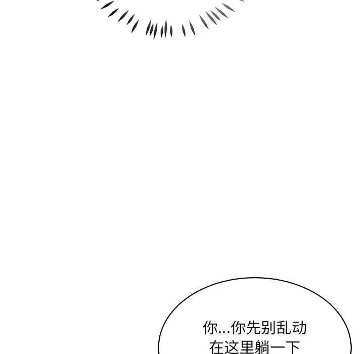 亲爱的你-Liebling！第58话