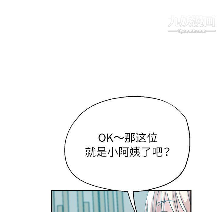 继母的姐妹们第25话