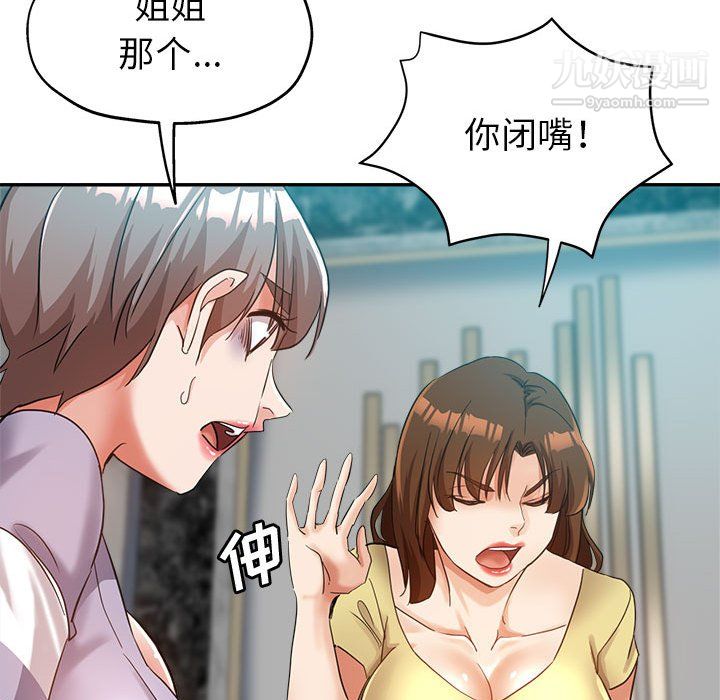 继母的姐妹们第25话